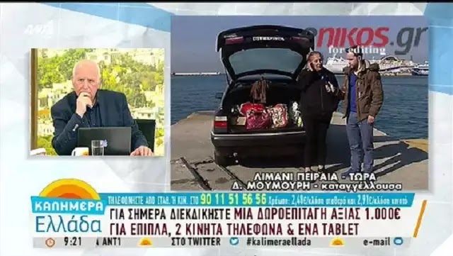 Σε απόγνωση τετραμελής οικογένεια που ζει σε αυτοκίνητο Σε απόγνωση τετραμελής οικογένεια που ζει σε αυτοκίνητο