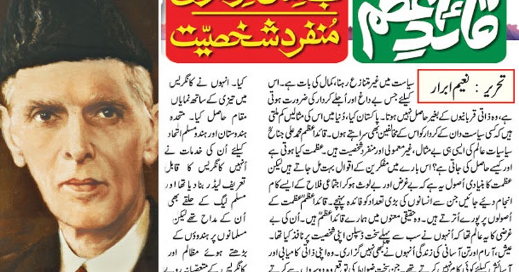 essay on quaid-e-azam our national hero essay on quaid-e-azam our national hero