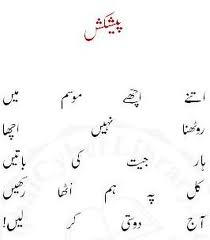 urdu + poetry dosti | Urdu Shairy | Urdu Ghazals | Fantasy Poetry