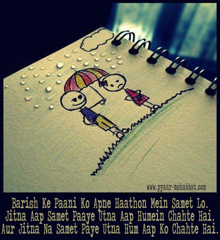 barish cute love shayari