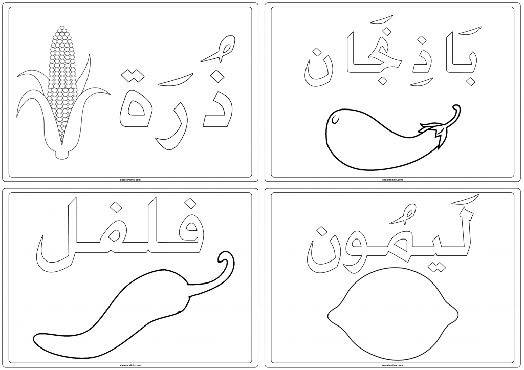 Descargar Musica Arabe Para Ninos Descargar Musica Arabe Para Ninos