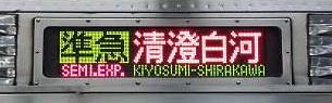 東京メトロ半蔵門線 田園都市線 準急 清澄白河行き2 8500系