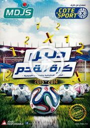 Guide football Cote Sport Version AR  MDJS  la Marocaine des Jeux et