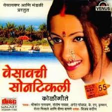 VesavachiSontikali.jpg