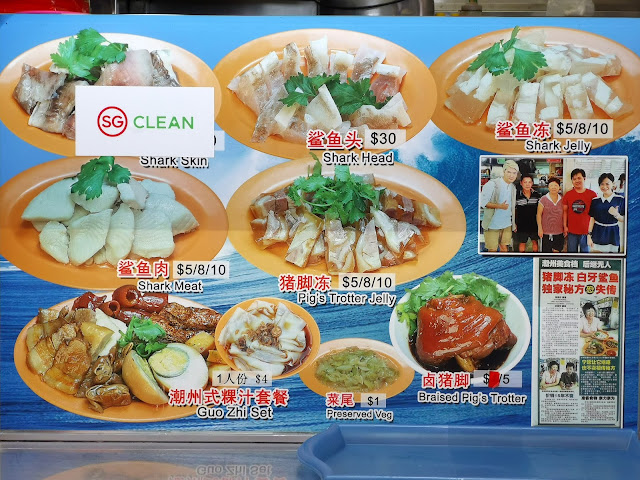Hidden Gem Kway Chap in Jalan Berseh Food Centre @ Lao Liang Stall #02-37 Lao_Liang_Pig_Trotter_Jelly_Shark_Meat