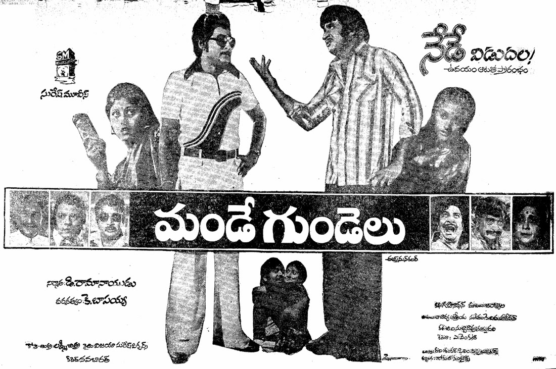 Sobhan Babu Movies List