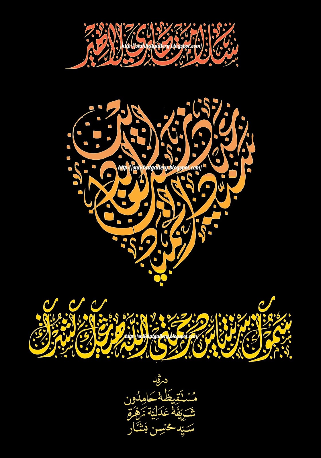 S.N.I KHAT GALLERY: Tempahan Khat Nama Kelurga