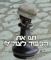 כל הכבוד לצהל