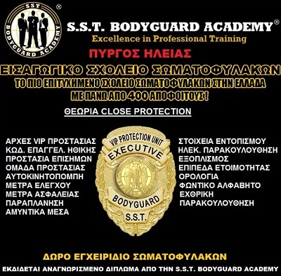 Μονοήμερο-Εκδίδεται αναγνωρισμένο δίπλωμα & ταυτότητα-Μέγιστος αριθμός ατόμων 20
