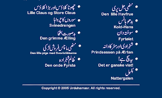 urdu stories for kid urdu stories for kid