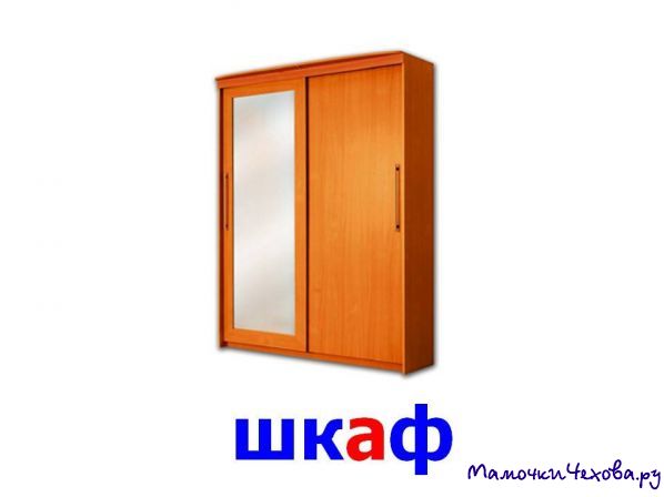 Шкаф Английский