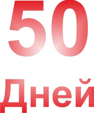 50.jpg
