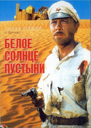 Mosfilm -  Mặt Trời Trắng Trên Sa Mạc - Beloe solntse pustyni (1970) Vietsub 250