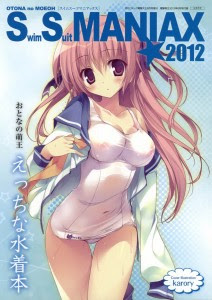 おとなの萌王 Swim Suit MANIAX★2012 えっちな水着本 (電撃萌王8月号小冊子付録) [Otona no Moeoh Swim Suit MANIAX★2012 Ecchi na Mizugi Hon]