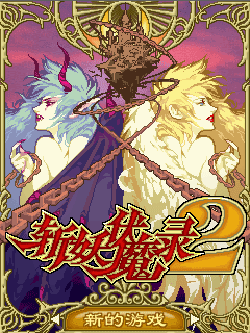 Castlevania Order of ecclesia M5Espaol-NDS