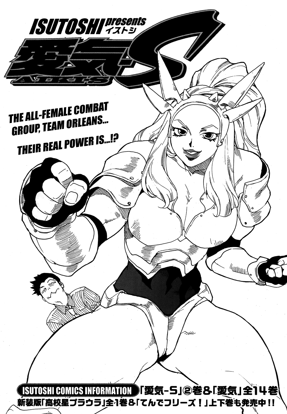 Aiki S Chapter 17 Mangahasu Aiki S Chapter 17 Mangahasu
