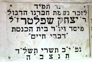 הנצחות בבית הכנסת