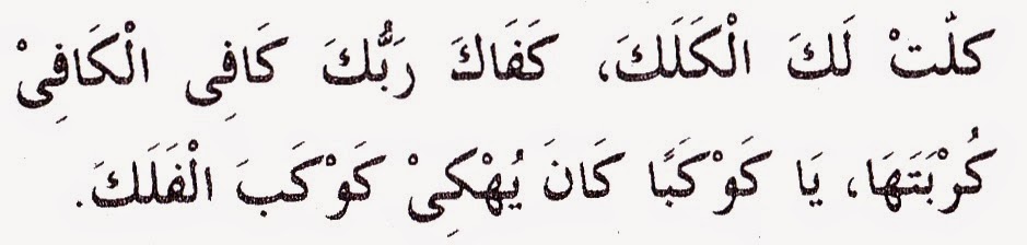 CARA MENGAMALKAN SHOLAWAT KUN FAYAKUN ARCHIVES LASKAR CARA MENGAMALKAN SHOLAWAT KUN FAYAKUN ARCHIVES LASKAR