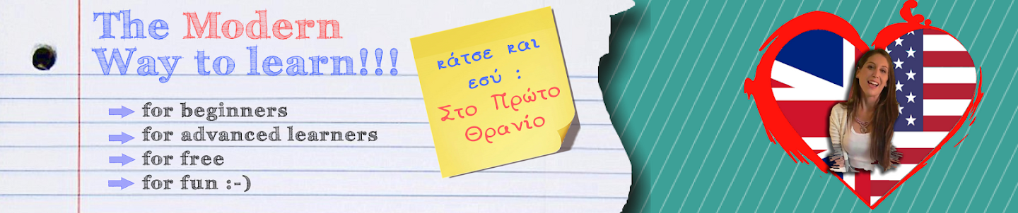 Αγγλικά Στο πρώτο θρανίο!