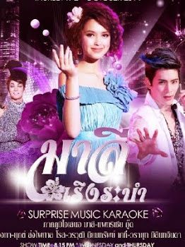 Ngôi Sao Hiểu Lòng Anh - Malee Rerng Rabum Ngôi Sao Hiểu Lòng Anh - Malee Rerng Rabum