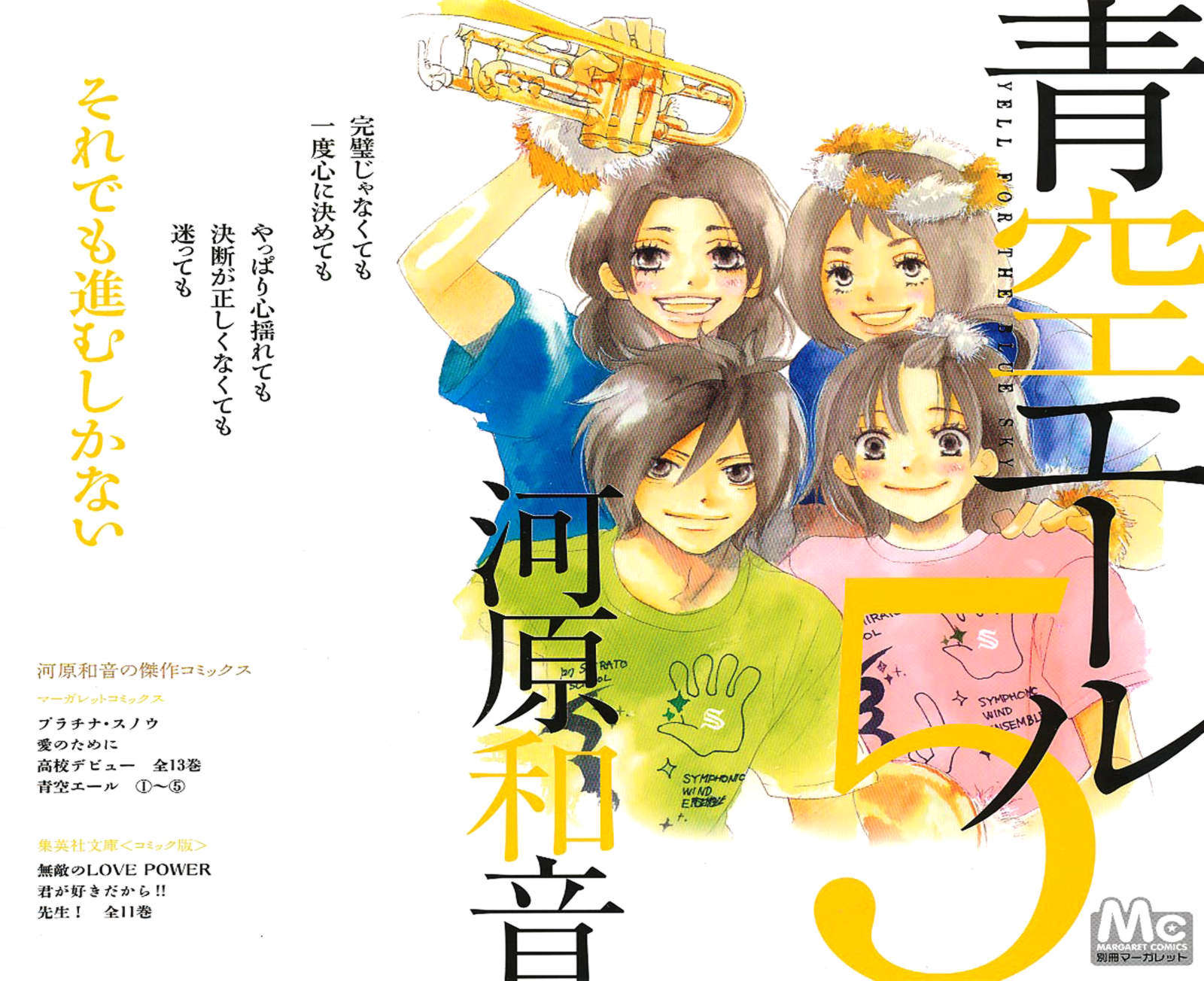 Aozora Yell Vol 5 Chapter 17 Mangahasu Aozora Yell Vol 5 Chapter 17 Mangahasu
