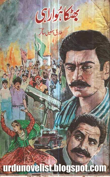 in custody novel pdf download