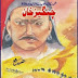 Changez Khan PDF Urdu Book Free Download and Online Read  