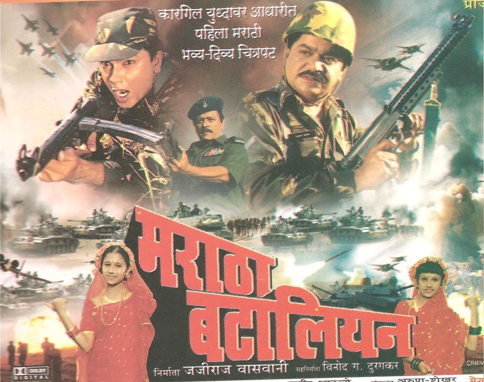 Mahima Khadobacha Marathi Movies
