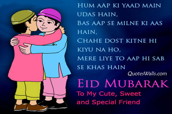 Eid Mubarak Special Shayari For Friends Eid Mubarak Special Shayari For Friends