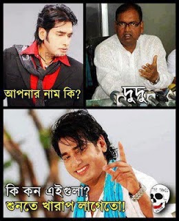 Groho Raj: Free download facebook funny picture of Ananta Jalil