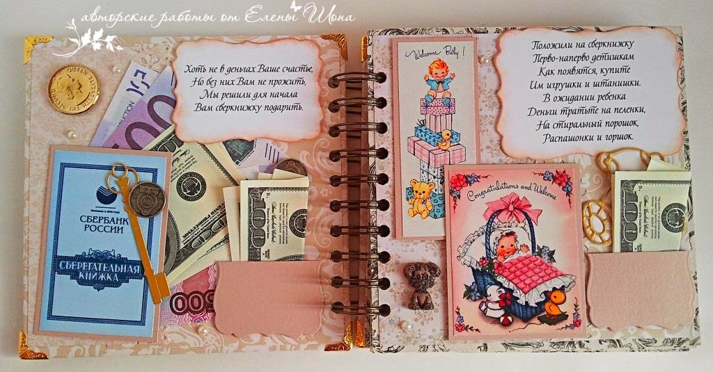 Сберкнижка своими руками картинки 58