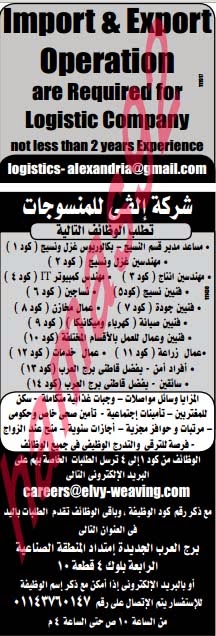 وظائف خالية فى جريدة الوسيط الاسكندرية الاثنين 18-11-2013 %D9%88+%D8%B3+%D8%B3+3