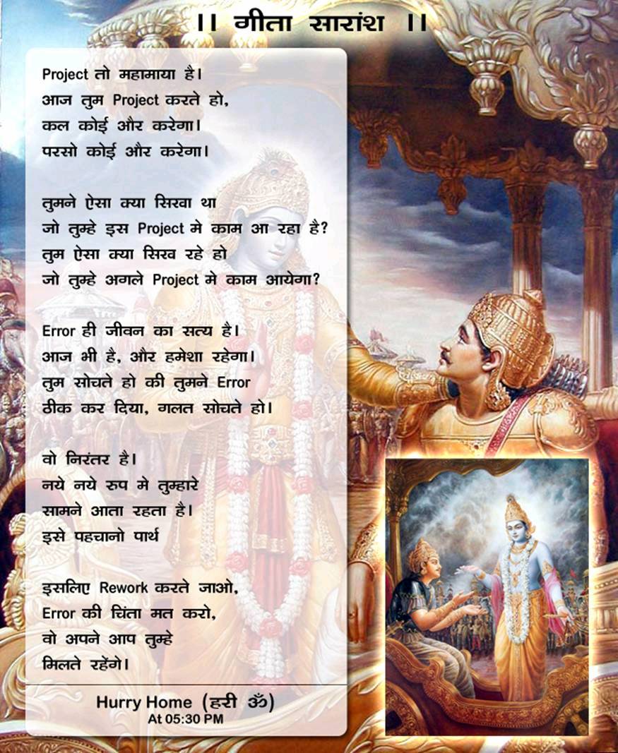 geeta saar in hindi pdf geeta saar in hindi pdf