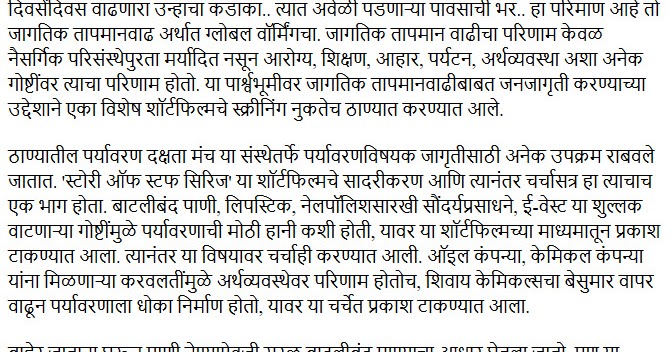 sports money and lifestyle global warming in marathi best essay on global warming