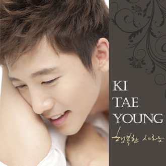 [Audio] Ki Tae Young releases new single “A Happy Man” | Daily K Pop News