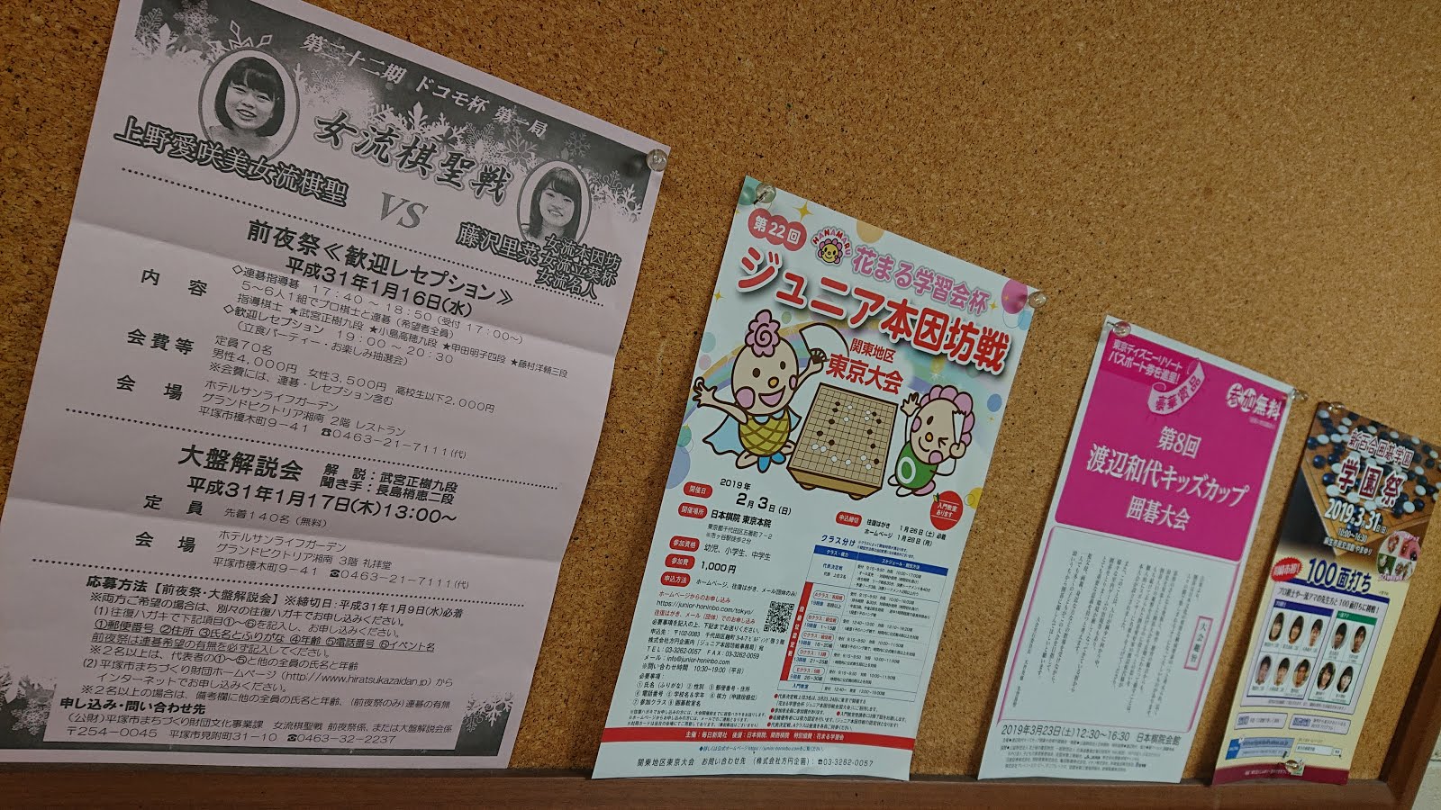 Igo きて みて さわって やってみよう ご案内