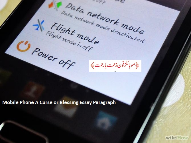 Uses of mobile phones essay picture