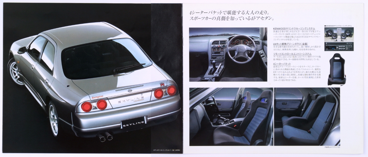 One Man's Lonely Adventures In His R33 Skyline GTR Nissan OEM Catalog