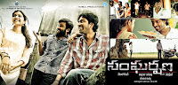 Sangarshana Movie Posters