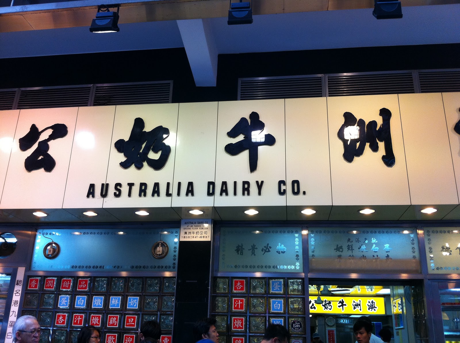 FoodieFC Australia Dairy Company 澳洲牛奶公司 (Hongkong)