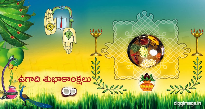 Telugu Culture and Tradition Ugadi Telugu Greetings with sms - D i g g