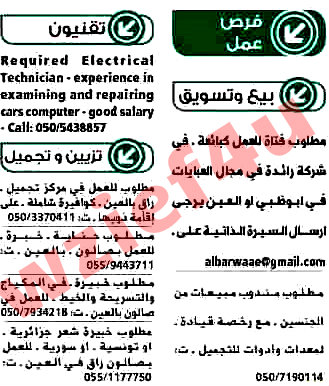 وظائف جريدة الوسيط  بالعين الإمارات 1-%D9%88%D8%B8%D8%A7%D8%A6%D9%81+%D8%A7%D9%84%D8%B5%D8%AD%D9%81+%D8%A7%D9%84%D8%A7%D9%85%D8%A7%D8%B1%D8%A7%D8%AA%D9%8A%D9%87