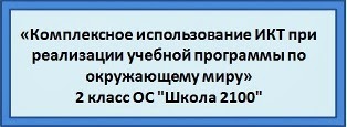 Конкурсная работа