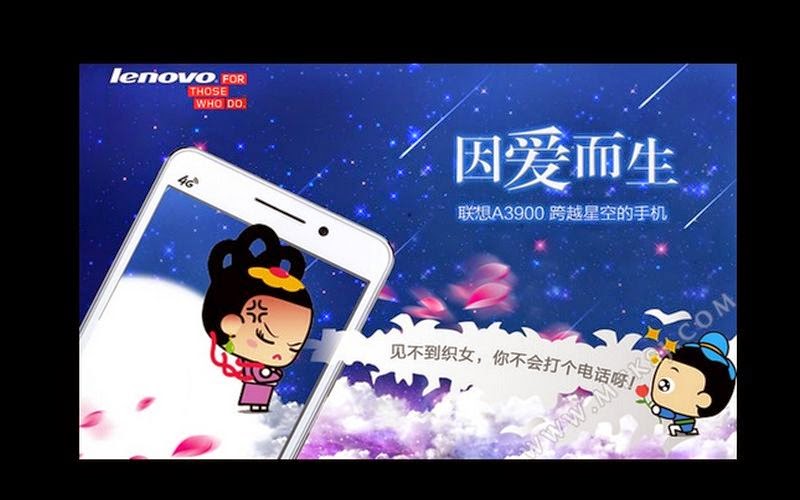 Lenovo A3900, Ponsel 4G Ramah di Kantong Lenovo A3900, Ponsel 4G Ramah di Kantong