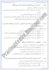 pakistan-a-welfare-state-short-question-answers-pakistan-studies-urdu-9th