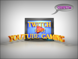 Twitch or Youtube Gaming live stream online channels
