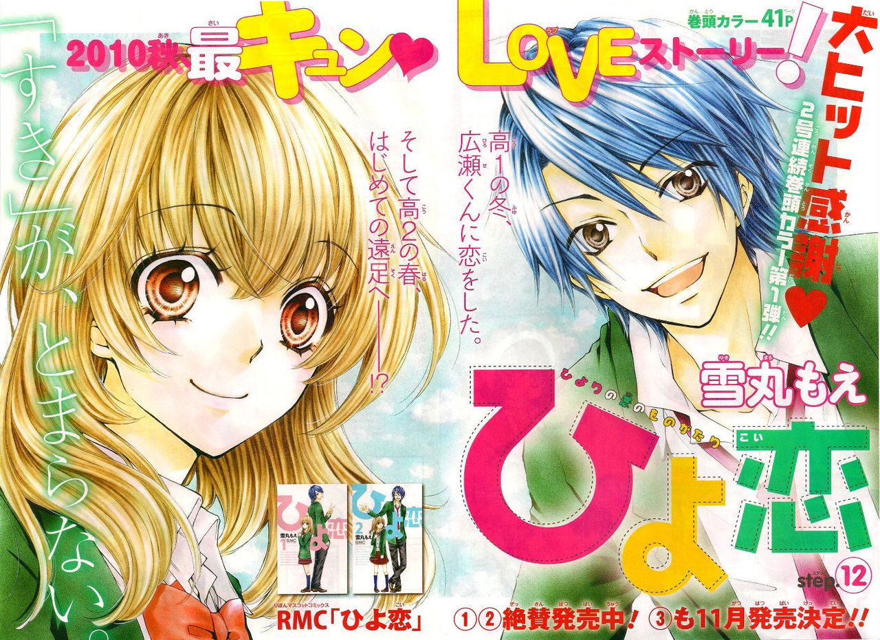 Download Nakushita Hiyokoi Desktop Wallpaper Wallpaper Nakushita Hiyokoi For iPhone Free