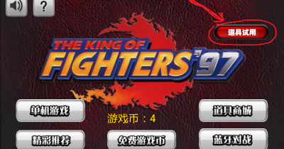 The King Of Fighters 97 Game Free Download For Pc Full Version