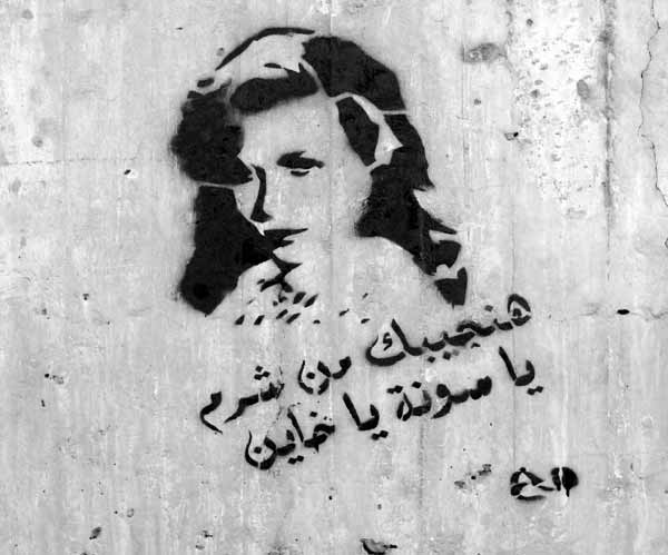 Egyptian Love Symbol