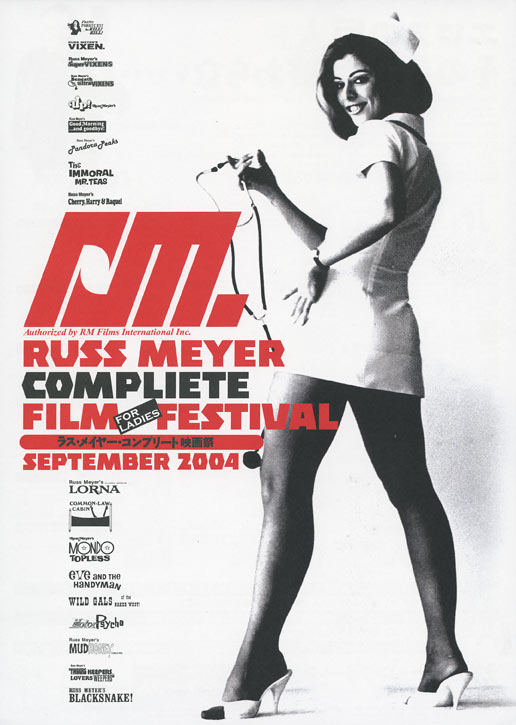 Japanese Movie Posters Russ Meyer Film Festival